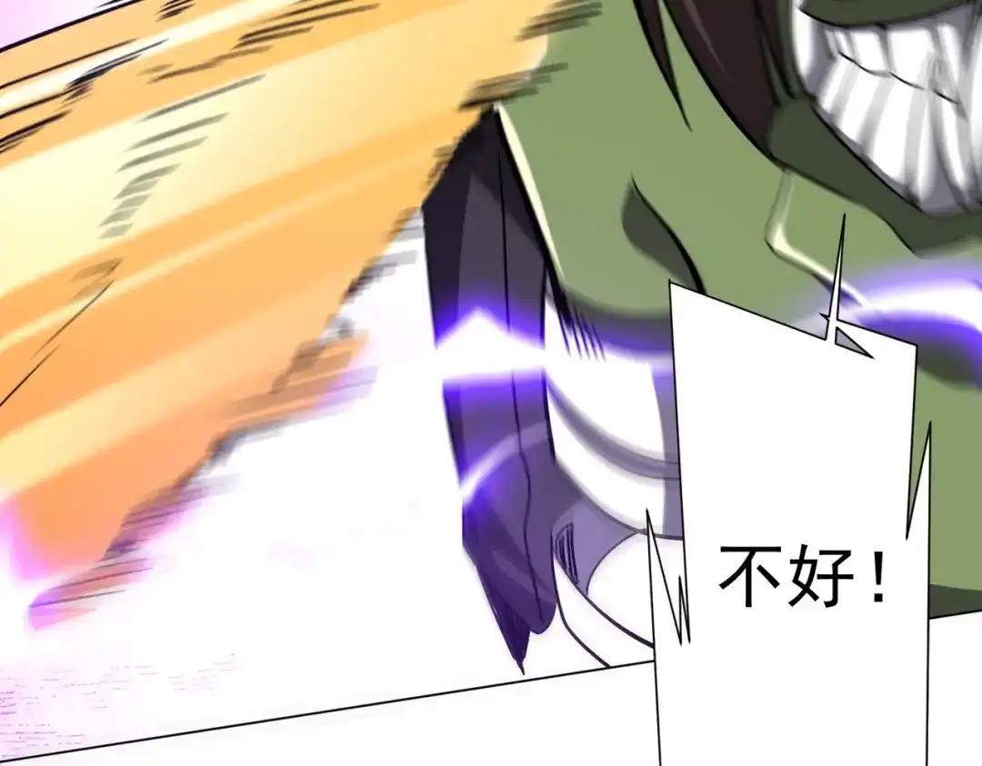 《全球惊悚：开局万亿冥币》第298话 七阶封王！ 第103页