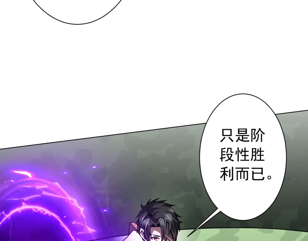 《全球惊悚：开局万亿冥币》第298话 七阶封王！ 第184页