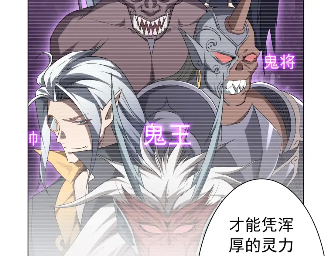 《全球惊悚：开局万亿冥币》第298话 七阶封王！ 第90页