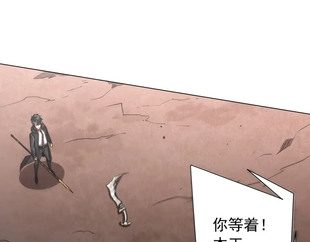《全球惊悚：开局万亿冥币》第298话 七阶封王！ 第152页
