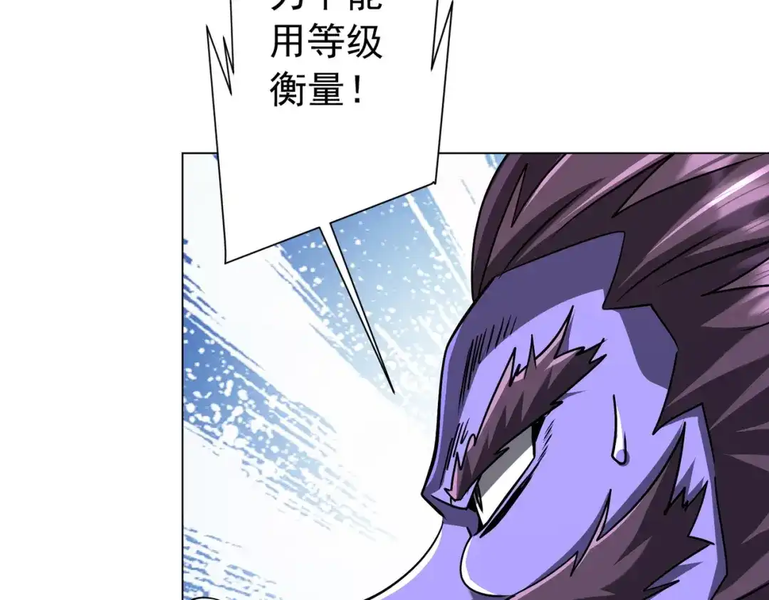 《全球惊悚：开局万亿冥币》第298话 七阶封王！ 第33页