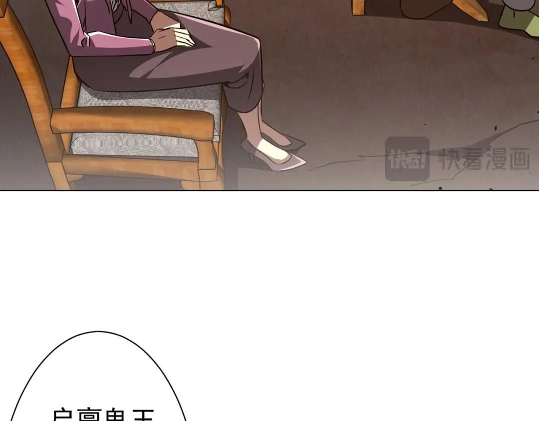 《全球惊悚：开局万亿冥币》第298话 七阶封王！ 第19页