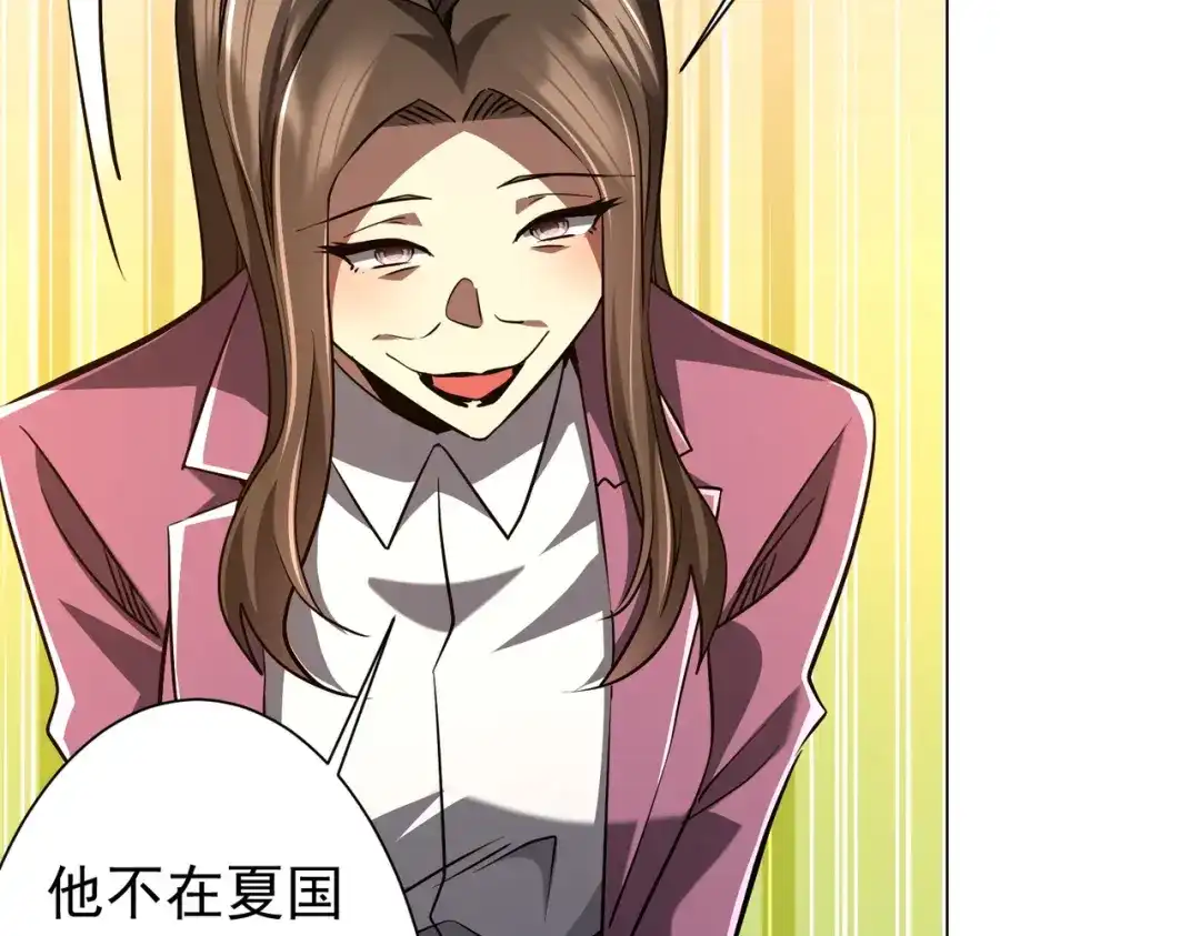 《全球惊悚：开局万亿冥币》第298话 七阶封王！ 第24页