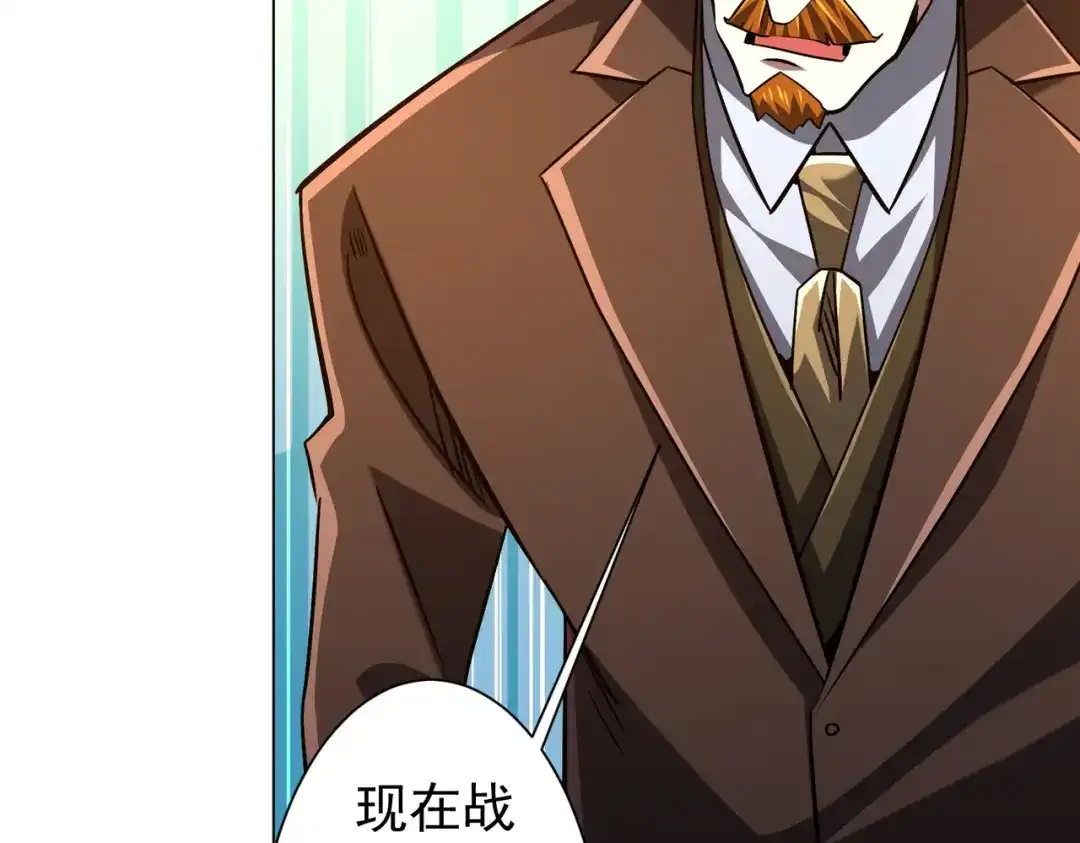 《全球惊悚：开局万亿冥币》第298话 七阶封王！ 第21页