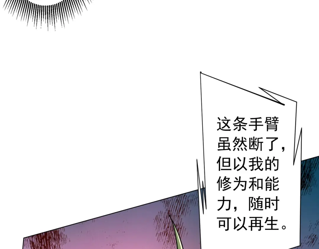 《全球惊悚：开局万亿冥币》第298话 七阶封王！ 第114页