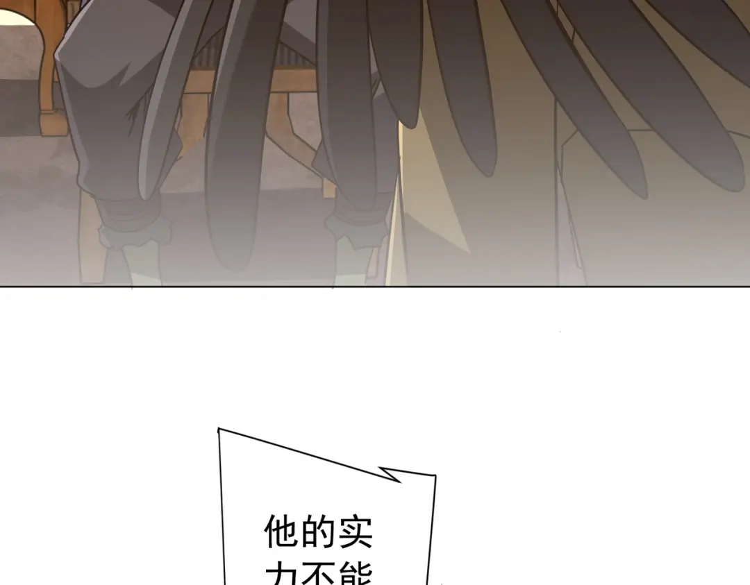 《全球惊悚：开局万亿冥币》第298话 七阶封王！ 第32页