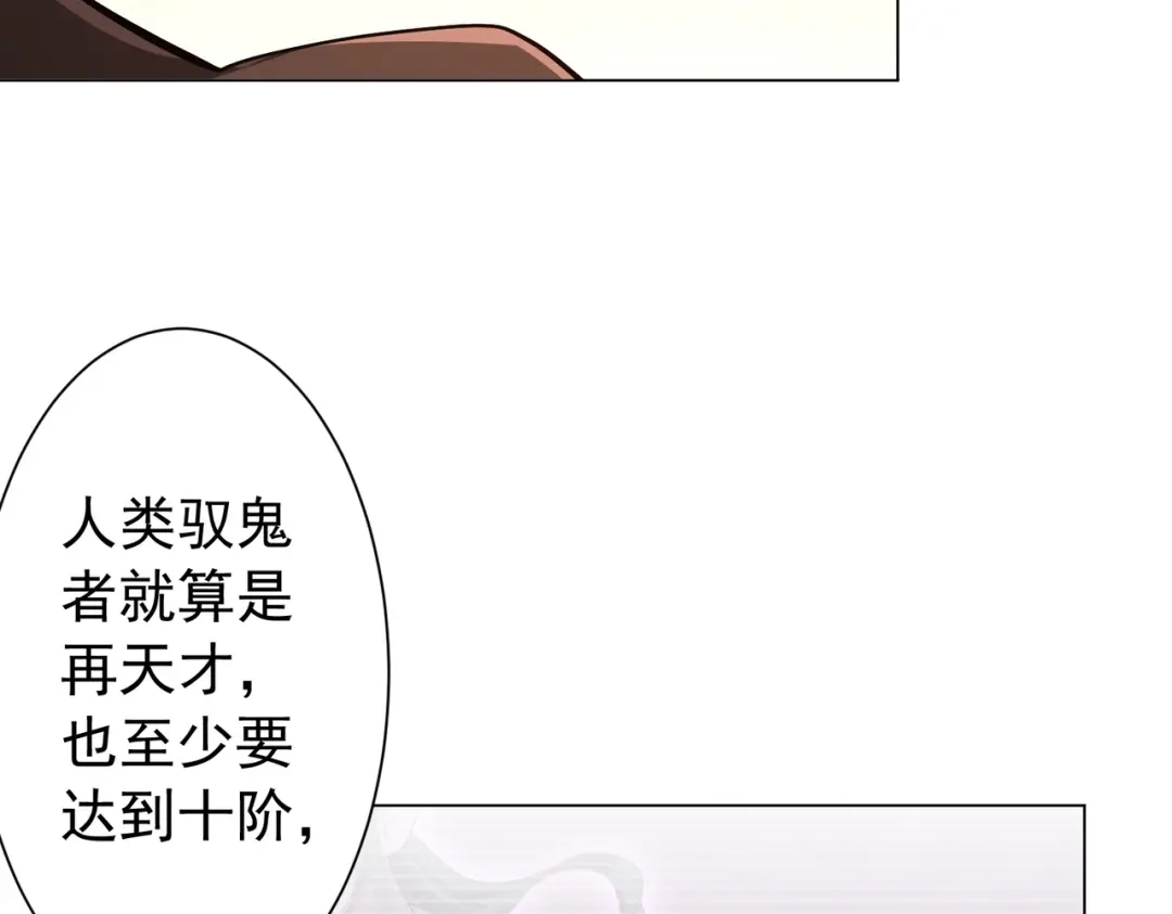 《全球惊悚：开局万亿冥币》第298话 七阶封王！ 第88页