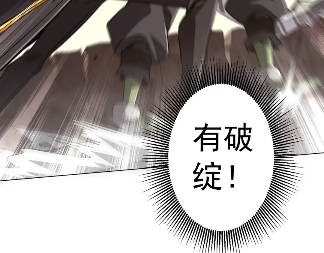《全球惊悚：开局万亿冥币》第298话 七阶封王！ 第100页