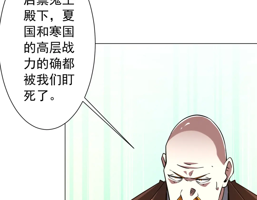 《全球惊悚：开局万亿冥币》第298话 七阶封王！ 第20页