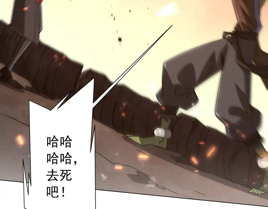 《全球惊悚：开局万亿冥币》第298话 七阶封王！ 第125页