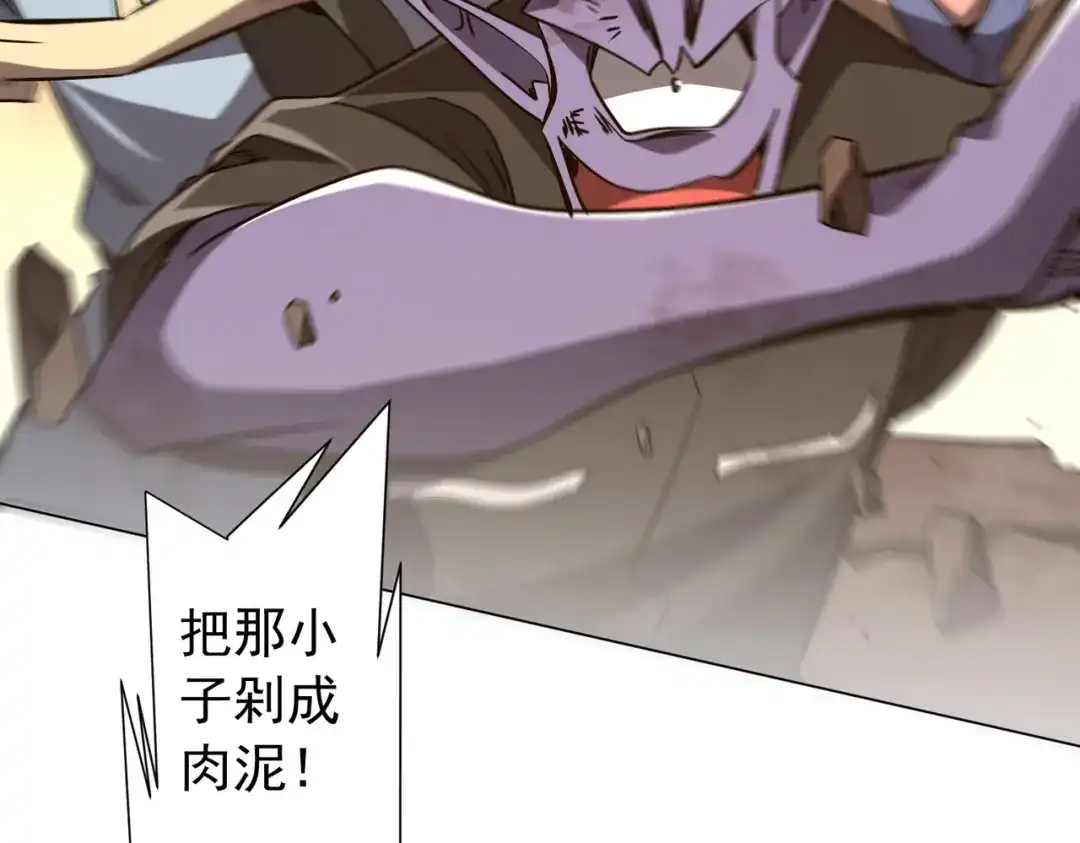 《全球惊悚：开局万亿冥币》第298话 七阶封王！ 第69页