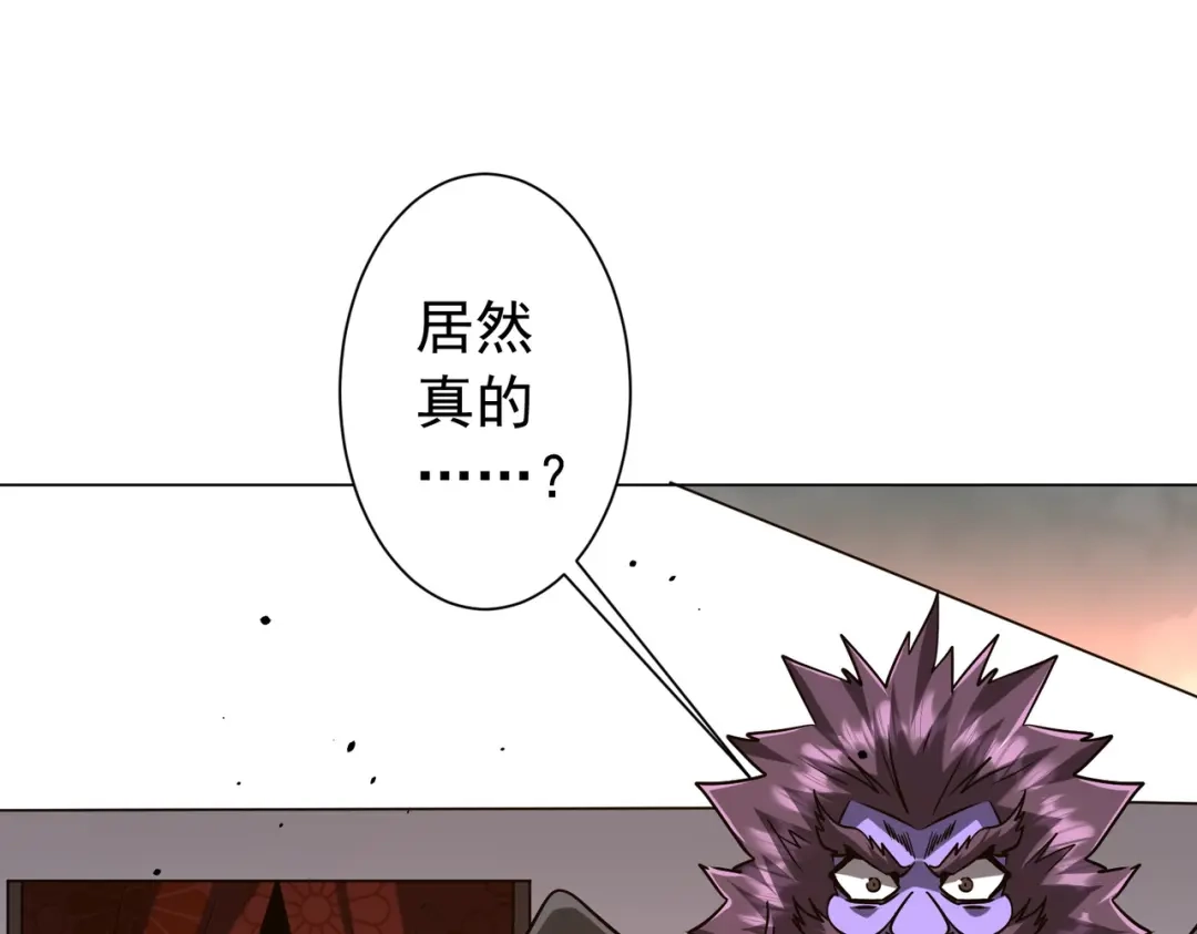 《全球惊悚：开局万亿冥币》第298话 七阶封王！ 第159页