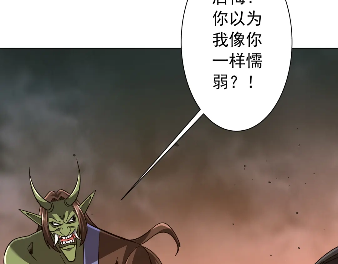 《全球惊悚：开局万亿冥币》第298话 七阶封王！ 第36页