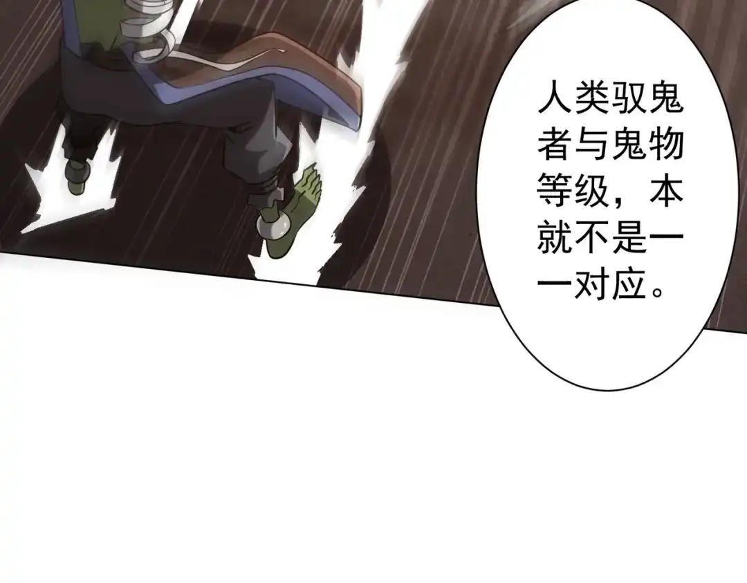 《全球惊悚：开局万亿冥币》第298话 七阶封王！ 第85页