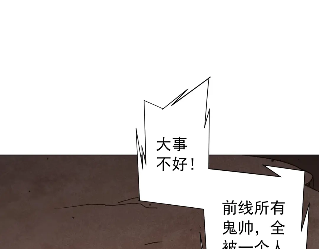 《全球惊悚：开局万亿冥币》第298话 七阶封王！ 第5页