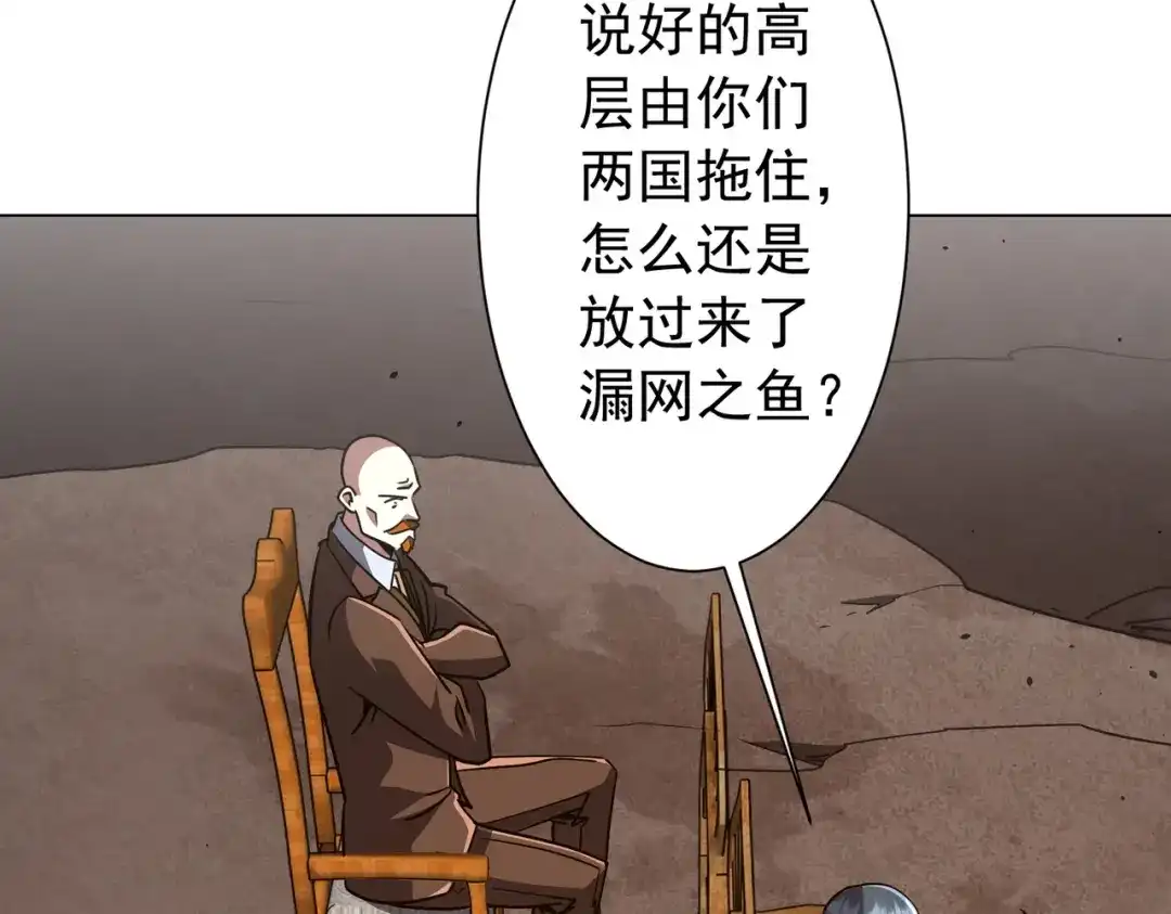 《全球惊悚：开局万亿冥币》第298话 七阶封王！ 第17页