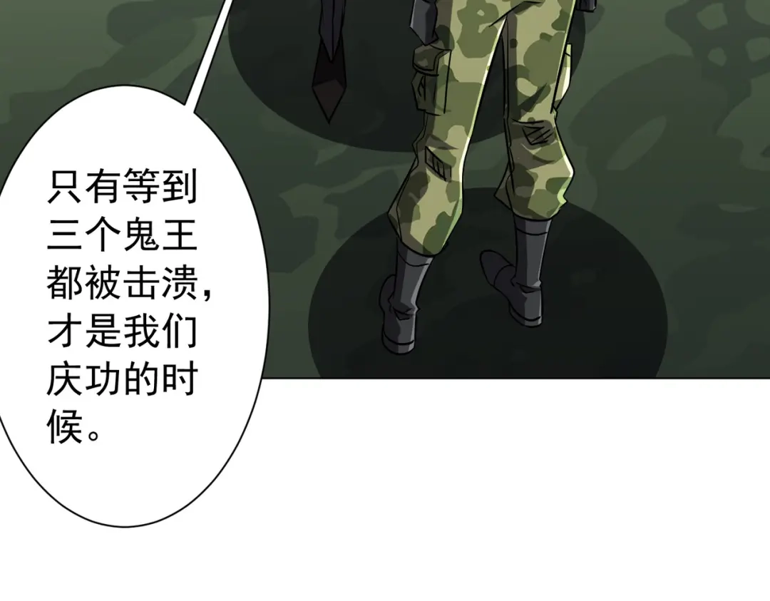 《全球惊悚：开局万亿冥币》第298话 七阶封王！ 第186页