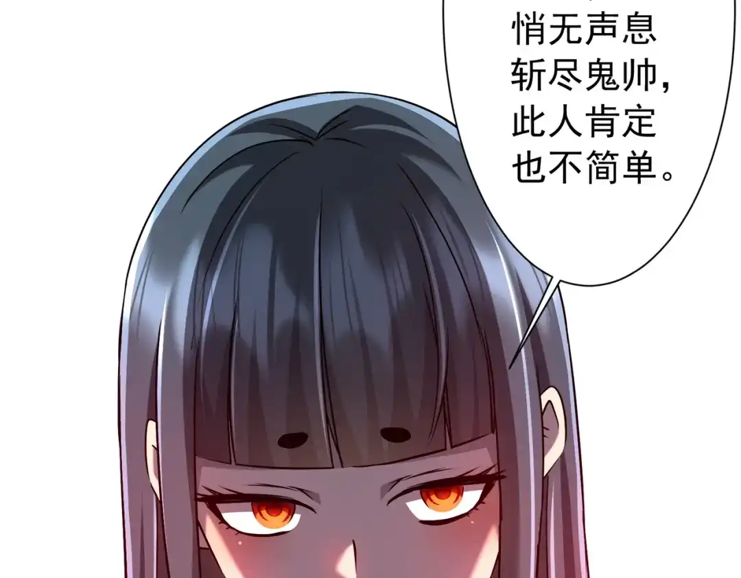 《全球惊悚：开局万亿冥币》第298话 七阶封王！ 第14页