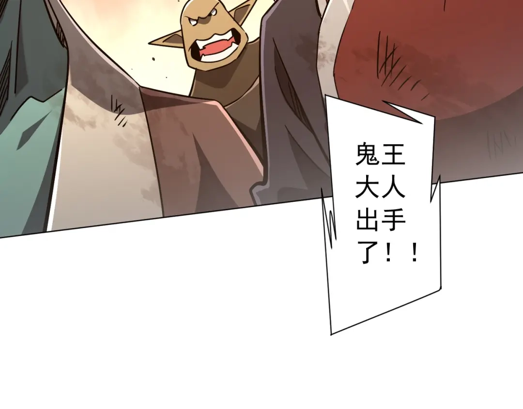 《全球惊悚：开局万亿冥币》第298话 七阶封王！ 第45页