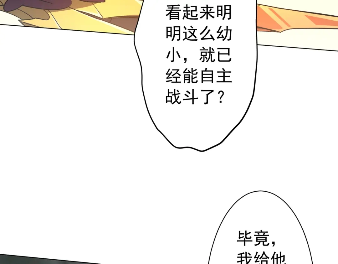《全球惊悚：开局万亿冥币》第298话 七阶封王！ 第145页