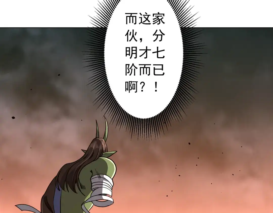 《全球惊悚：开局万亿冥币》第298话 七阶封王！ 第92页