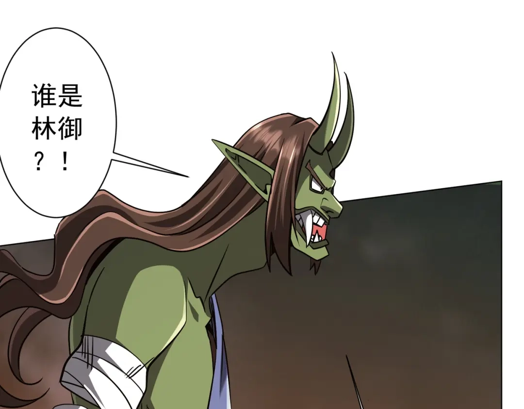 《全球惊悚：开局万亿冥币》第298话 七阶封王！ 第46页