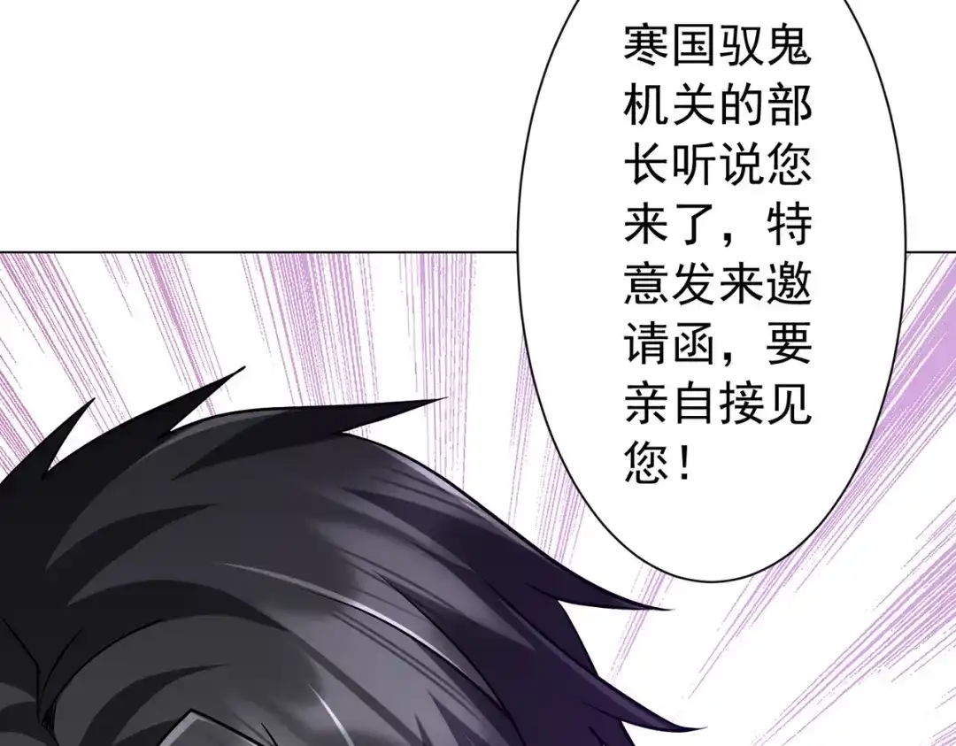 《全球惊悚：开局万亿冥币》第298话 七阶封王！ 第193页