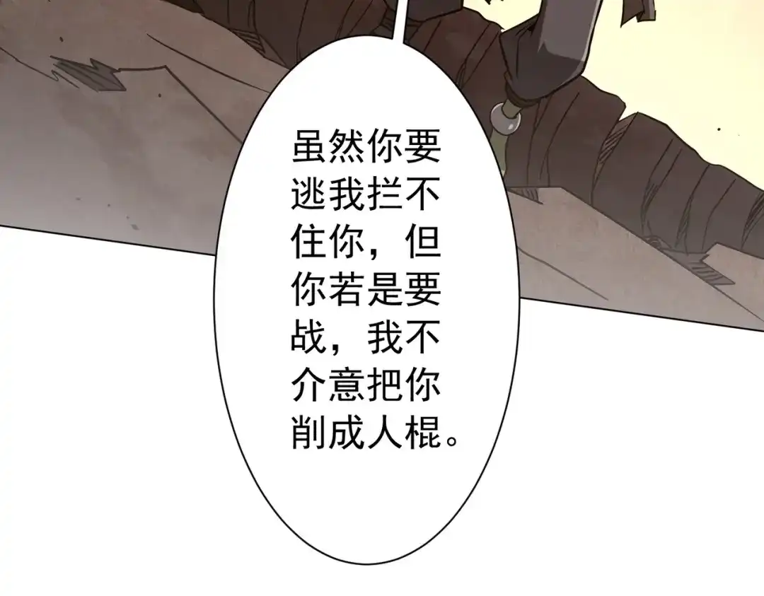 《全球惊悚：开局万亿冥币》第298话 七阶封王！ 第151页
