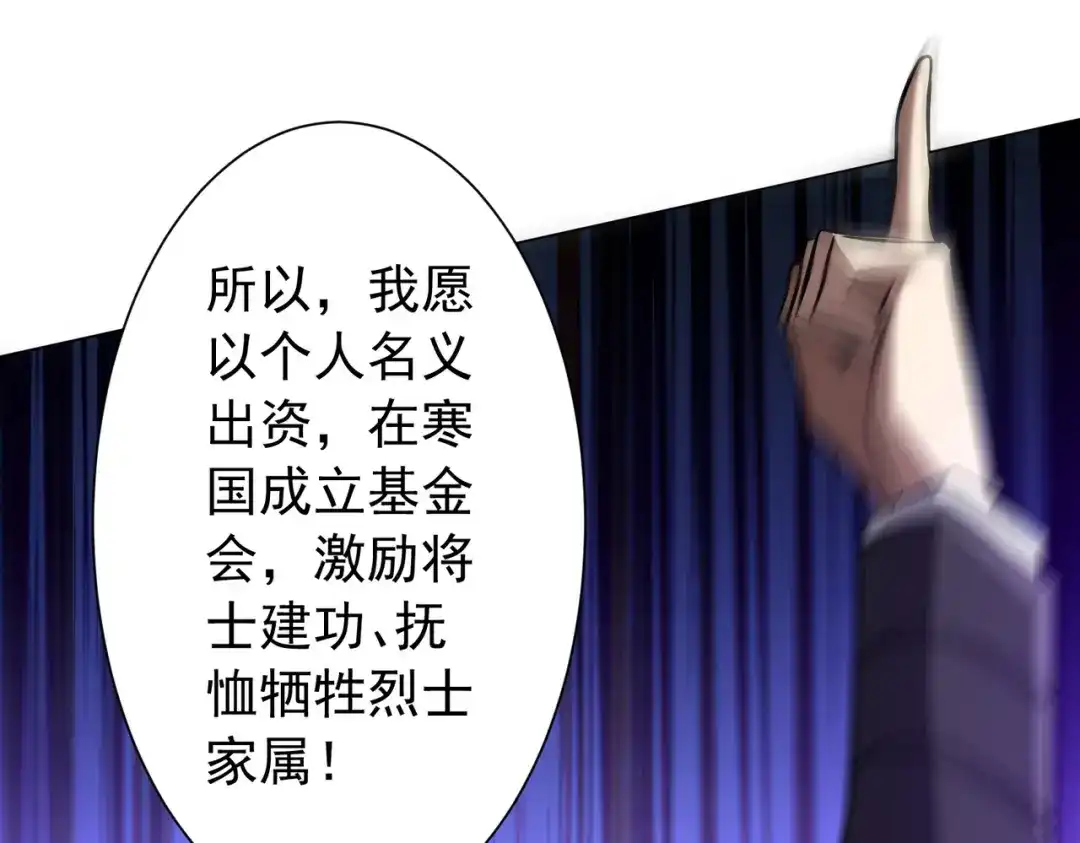 《全球惊悚：开局万亿冥币》第299话 挖墙脚！ 第149页