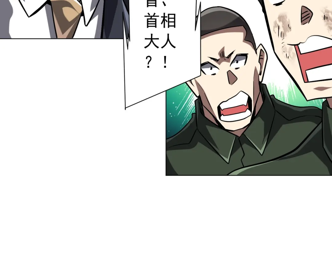 《全球惊悚：开局万亿冥币》第299话 挖墙脚！ 第73页