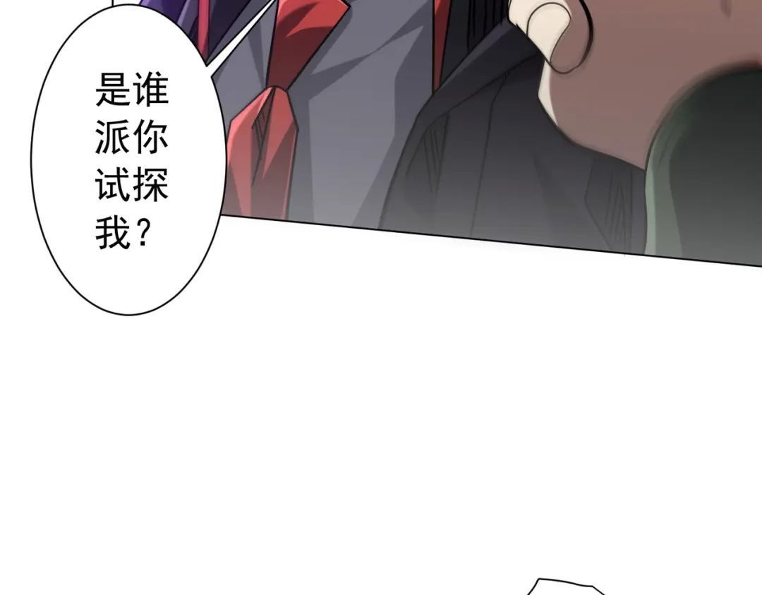 《全球惊悚：开局万亿冥币》第299话 挖墙脚！ 第33页