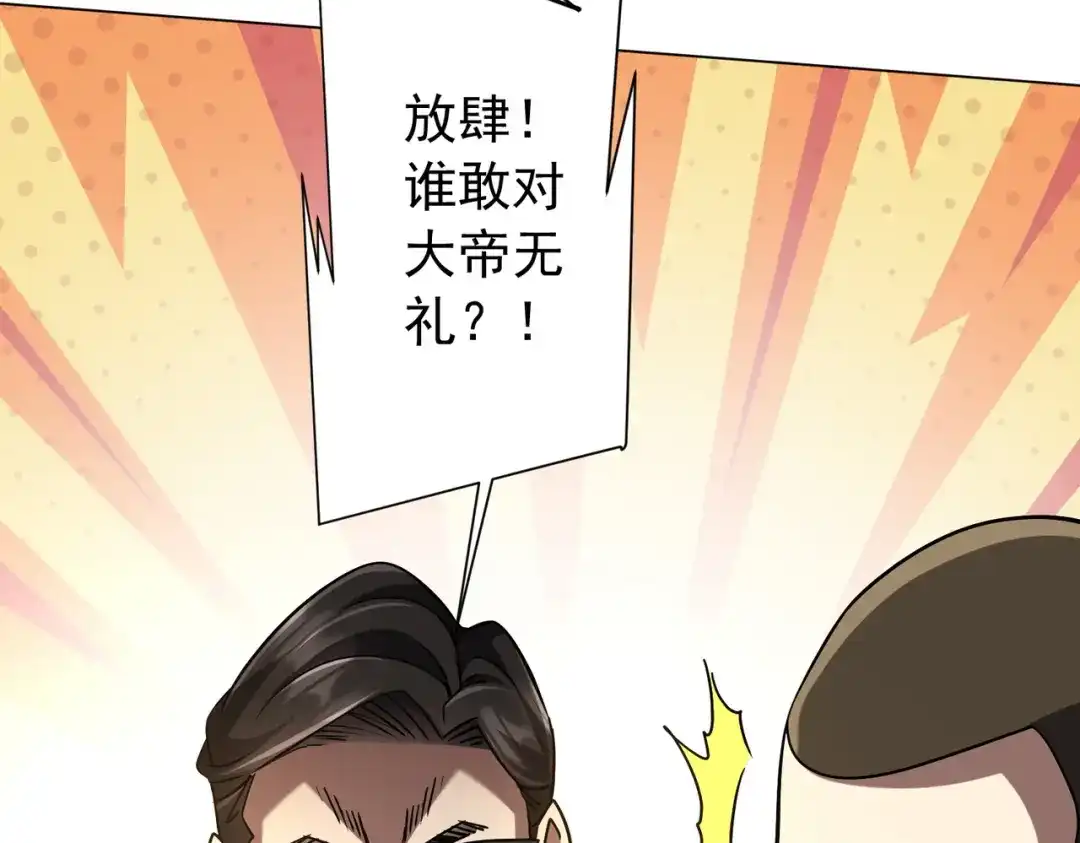 《全球惊悚：开局万亿冥币》第299话 挖墙脚！ 第63页