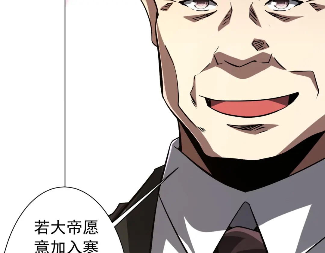 《全球惊悚：开局万亿冥币》第299话 挖墙脚！ 第91页