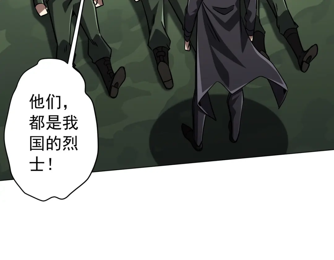 《全球惊悚：开局万亿冥币》第299话 挖墙脚！ 第17页