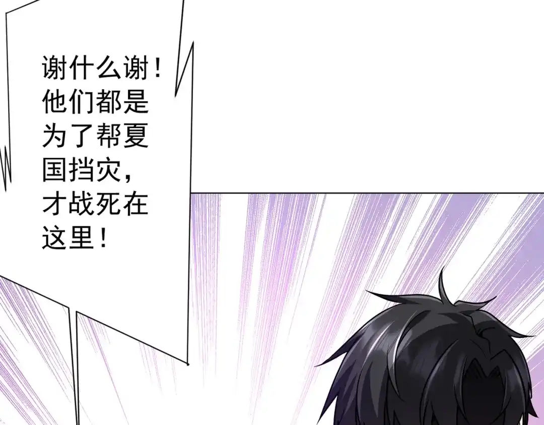 《全球惊悚：开局万亿冥币》第299话 挖墙脚！ 第21页