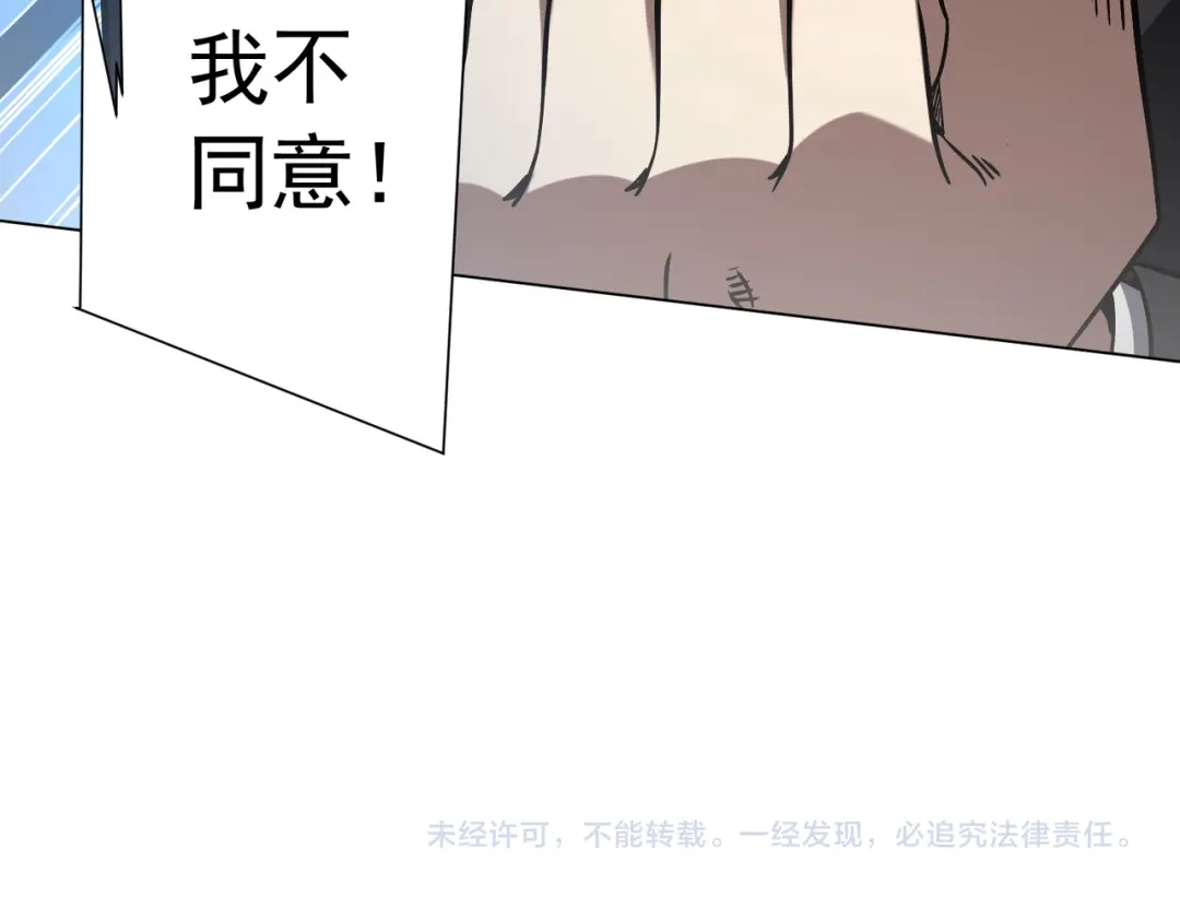 《全球惊悚：开局万亿冥币》第299话 挖墙脚！ 第161页