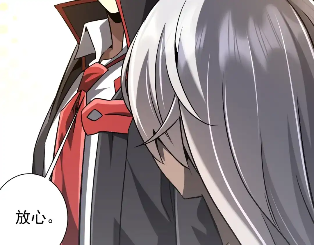 《全球惊悚：开局万亿冥币》第299话 挖墙脚！ 第118页