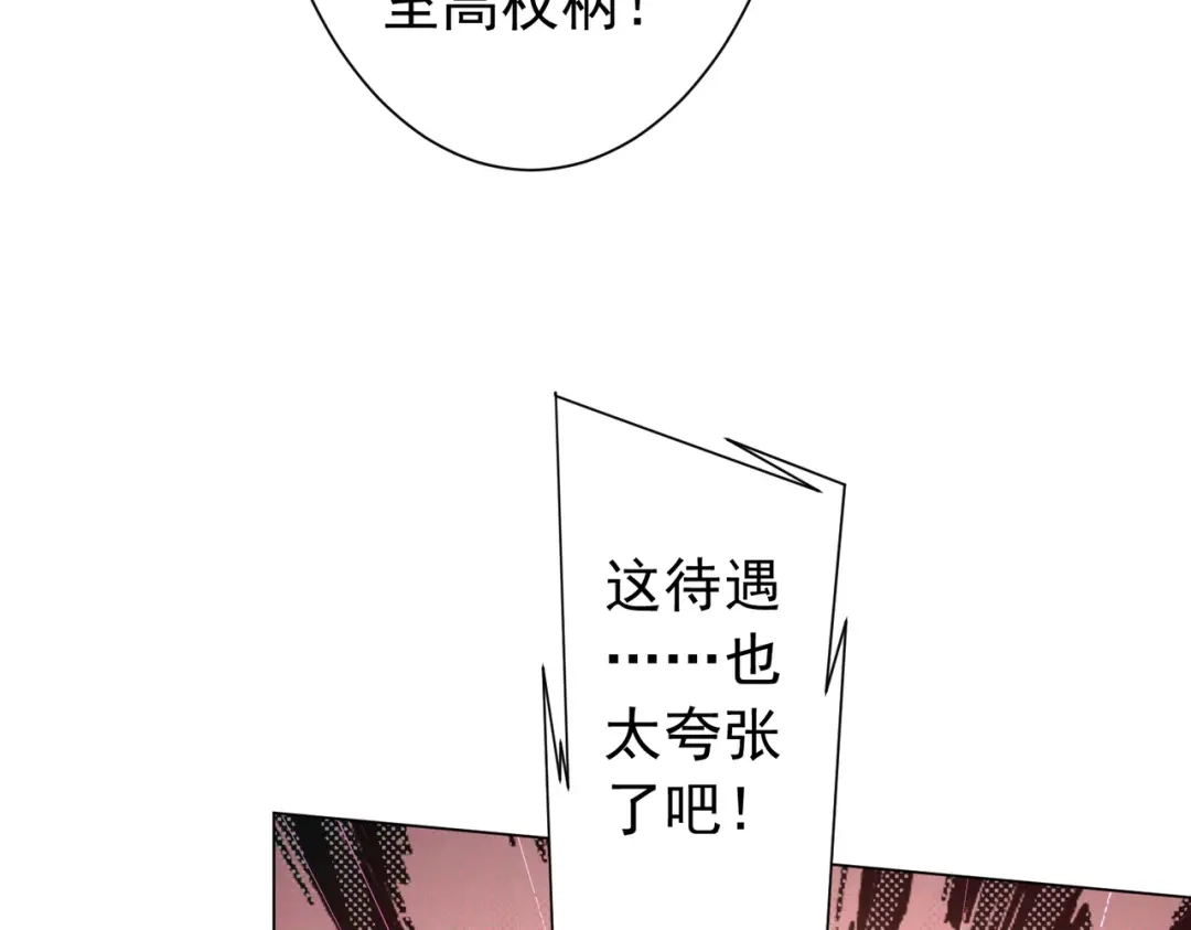 《全球惊悚：开局万亿冥币》第299话 挖墙脚！ 第108页