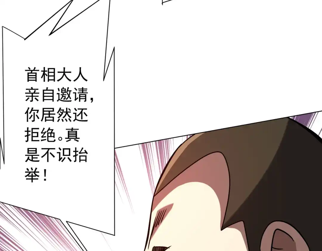 《全球惊悚：开局万亿冥币》第299话 挖墙脚！ 第123页