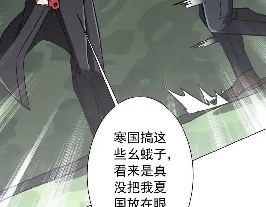 《全球惊悚：开局万亿冥币》第299话 挖墙脚！ 第58页