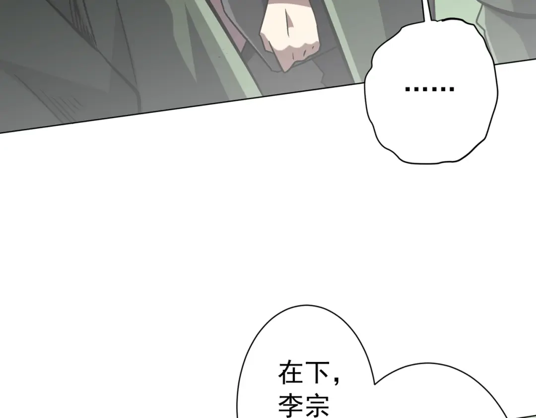 《全球惊悚：开局万亿冥币》第299话 挖墙脚！ 第77页