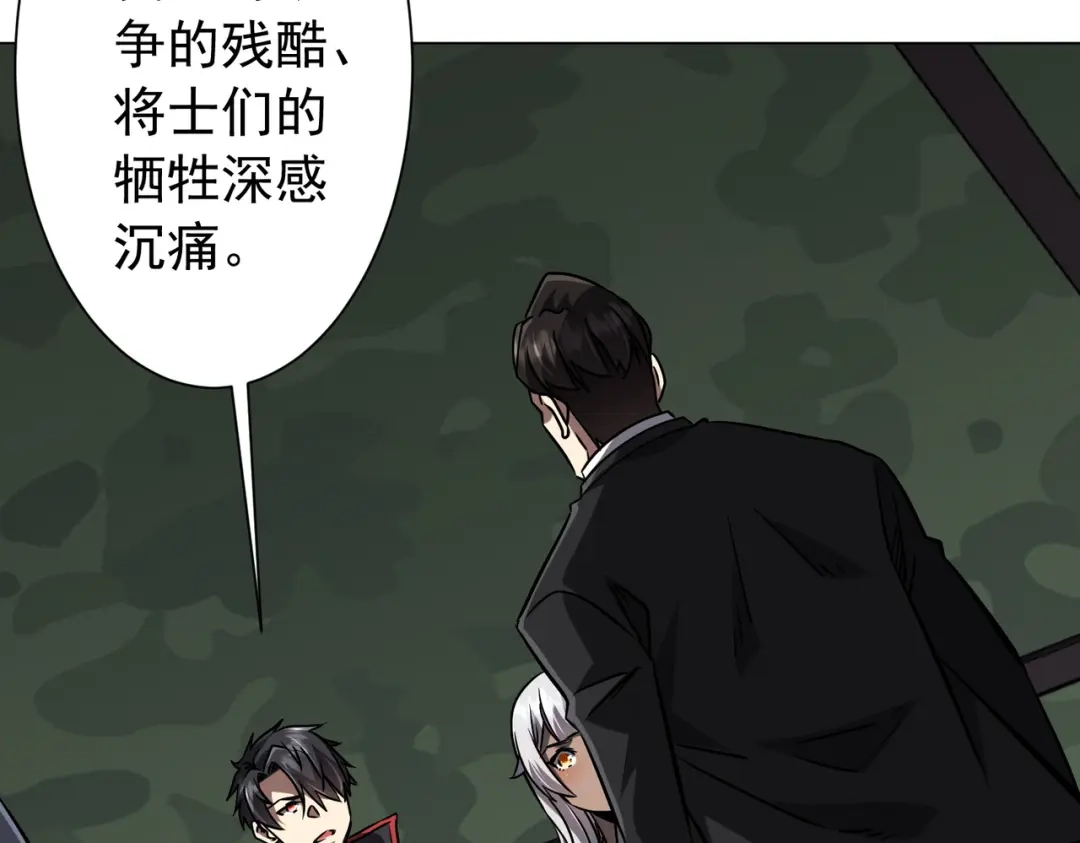《全球惊悚：开局万亿冥币》第299话 挖墙脚！ 第146页