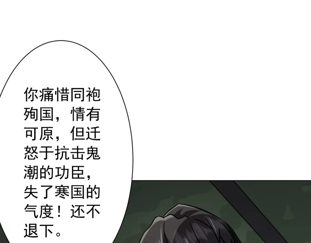 《全球惊悚：开局万亿冥币》第299话 挖墙脚！ 第74页