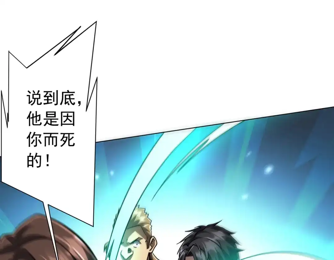 《全球惊悚：开局万亿冥币》第299话 挖墙脚！ 第24页