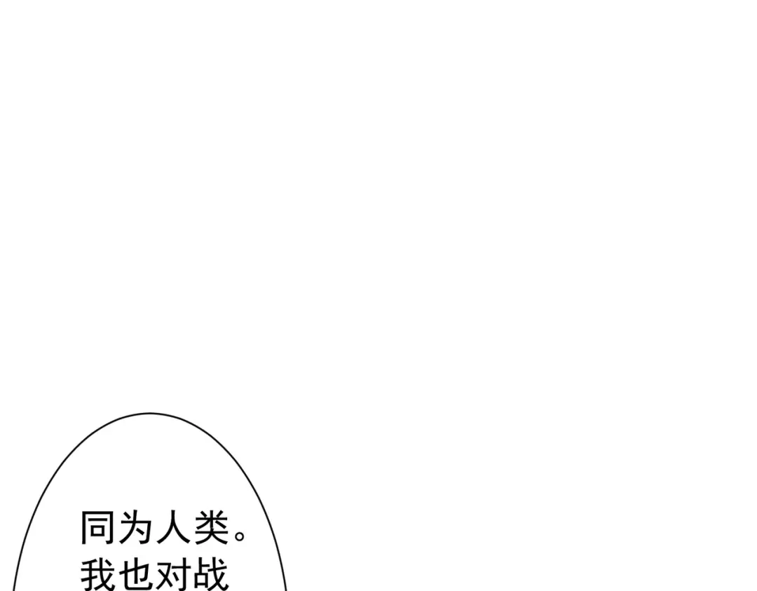 《全球惊悚：开局万亿冥币》第299话 挖墙脚！ 第145页