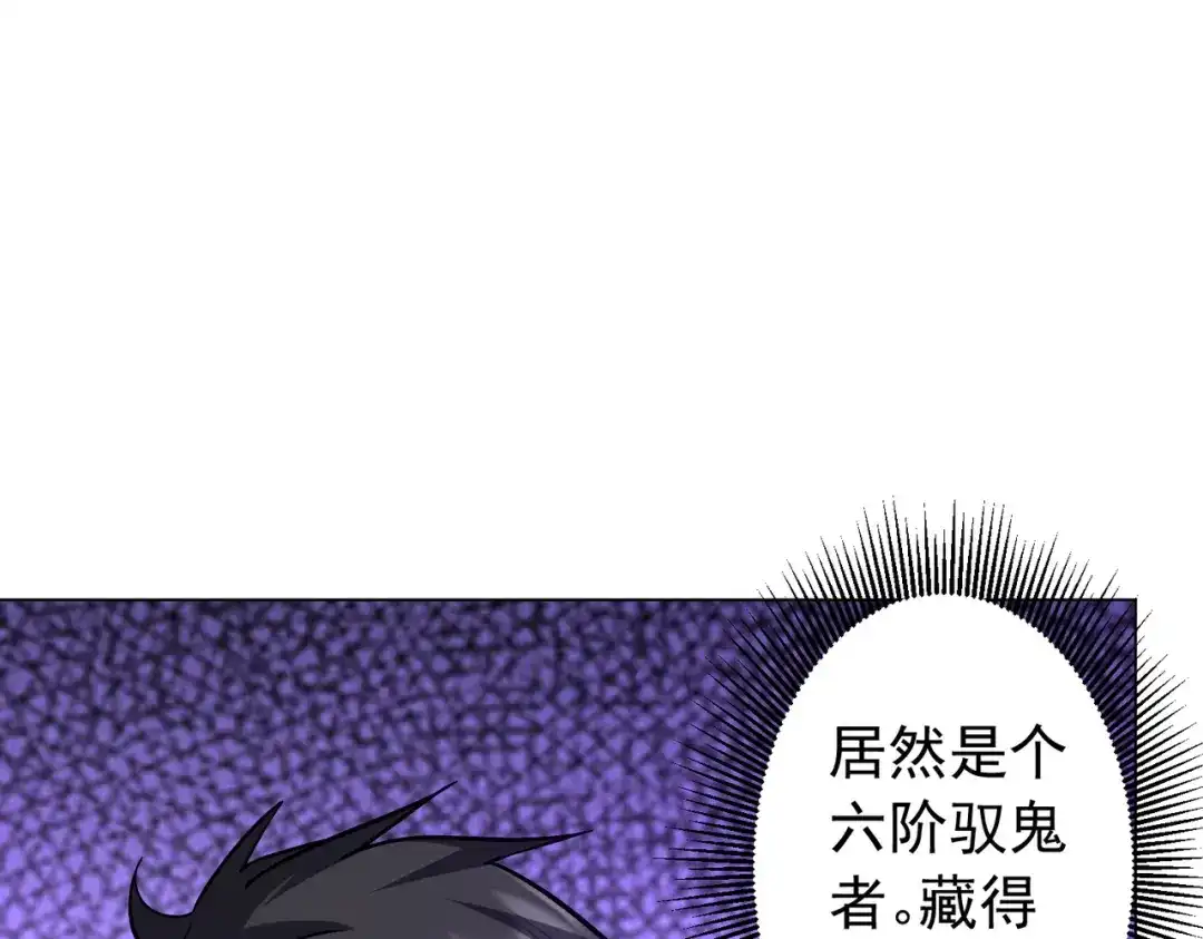 《全球惊悚：开局万亿冥币》第299话 挖墙脚！ 第81页