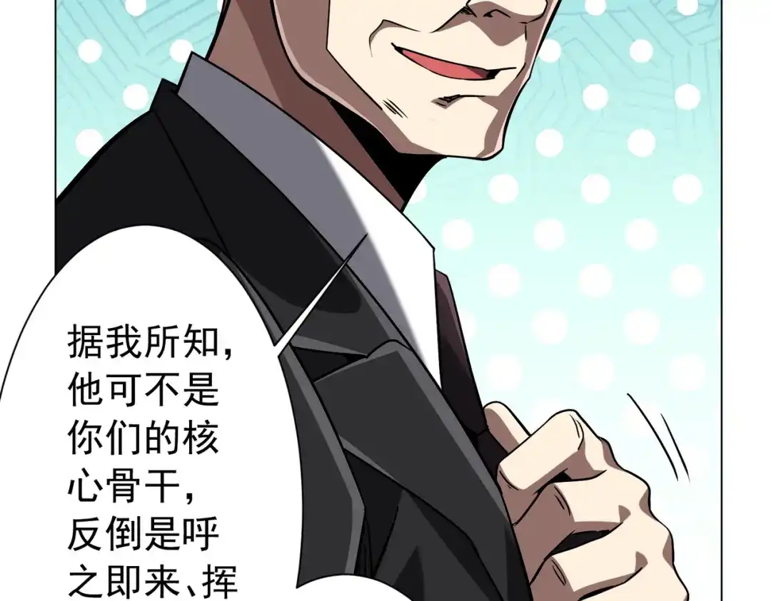 《全球惊悚：开局万亿冥币》第299话 挖墙脚！ 第100页