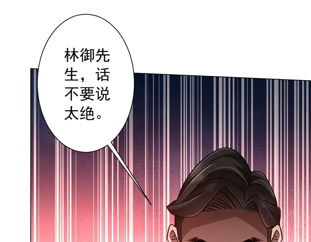 《全球惊悚：开局万亿冥币》第299话 挖墙脚！ 第126页