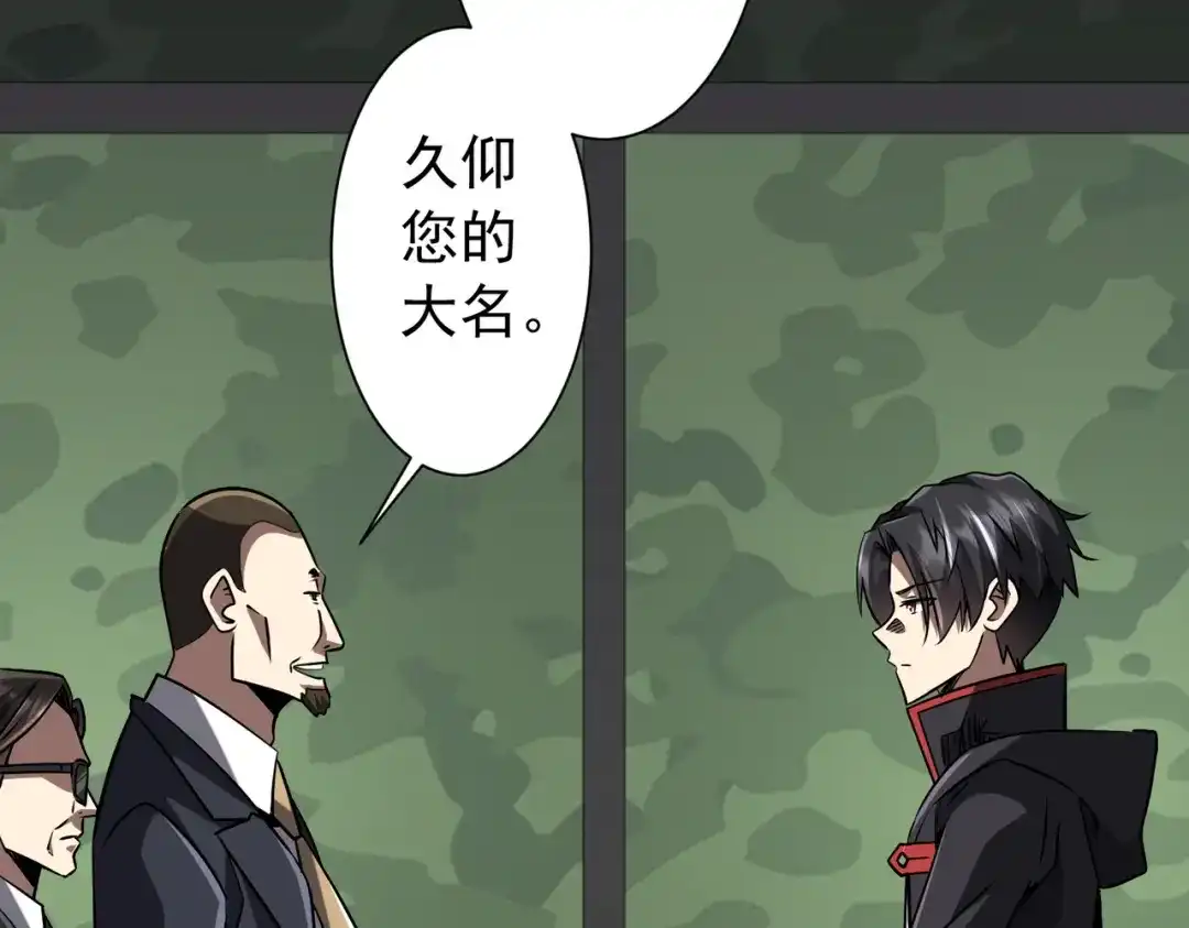 《全球惊悚：开局万亿冥币》第299话 挖墙脚！ 第9页
