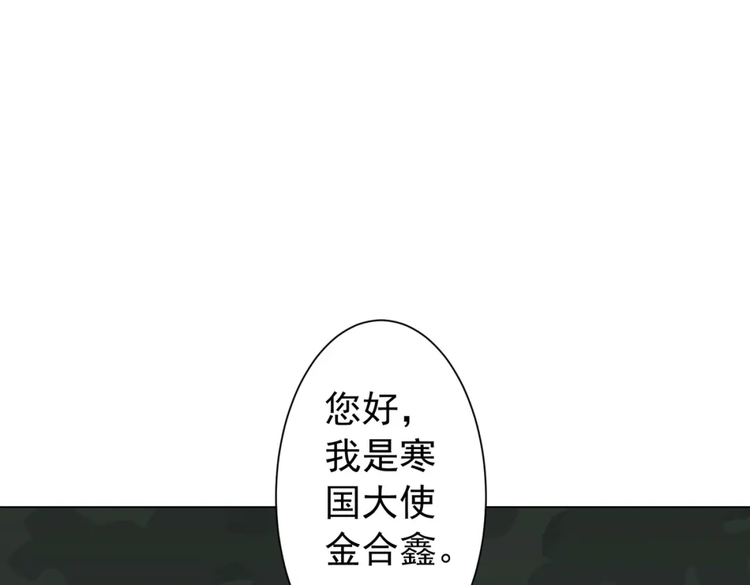 《全球惊悚：开局万亿冥币》第299话 挖墙脚！ 第8页